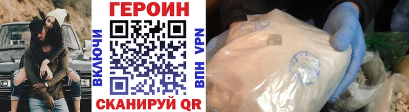 Героин Афган Озёры