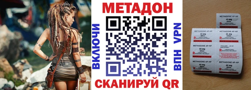 Купить закладки  Озёры  МЕТАДОН methadone 